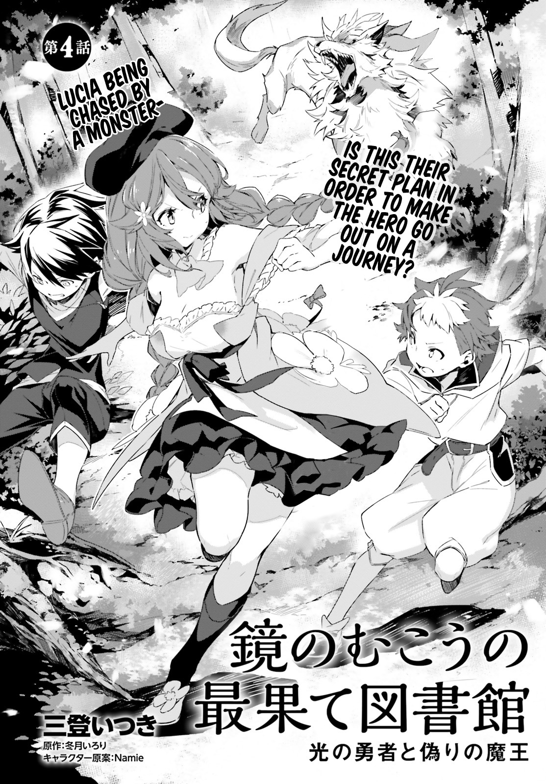 Kagami no Mukou no Saihate Toshokan Chapter 4 3